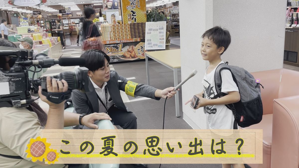 “シュノーケリング”“みんなで花火”　大分の駅や空港で聞いた「この夏の思い出は？」　