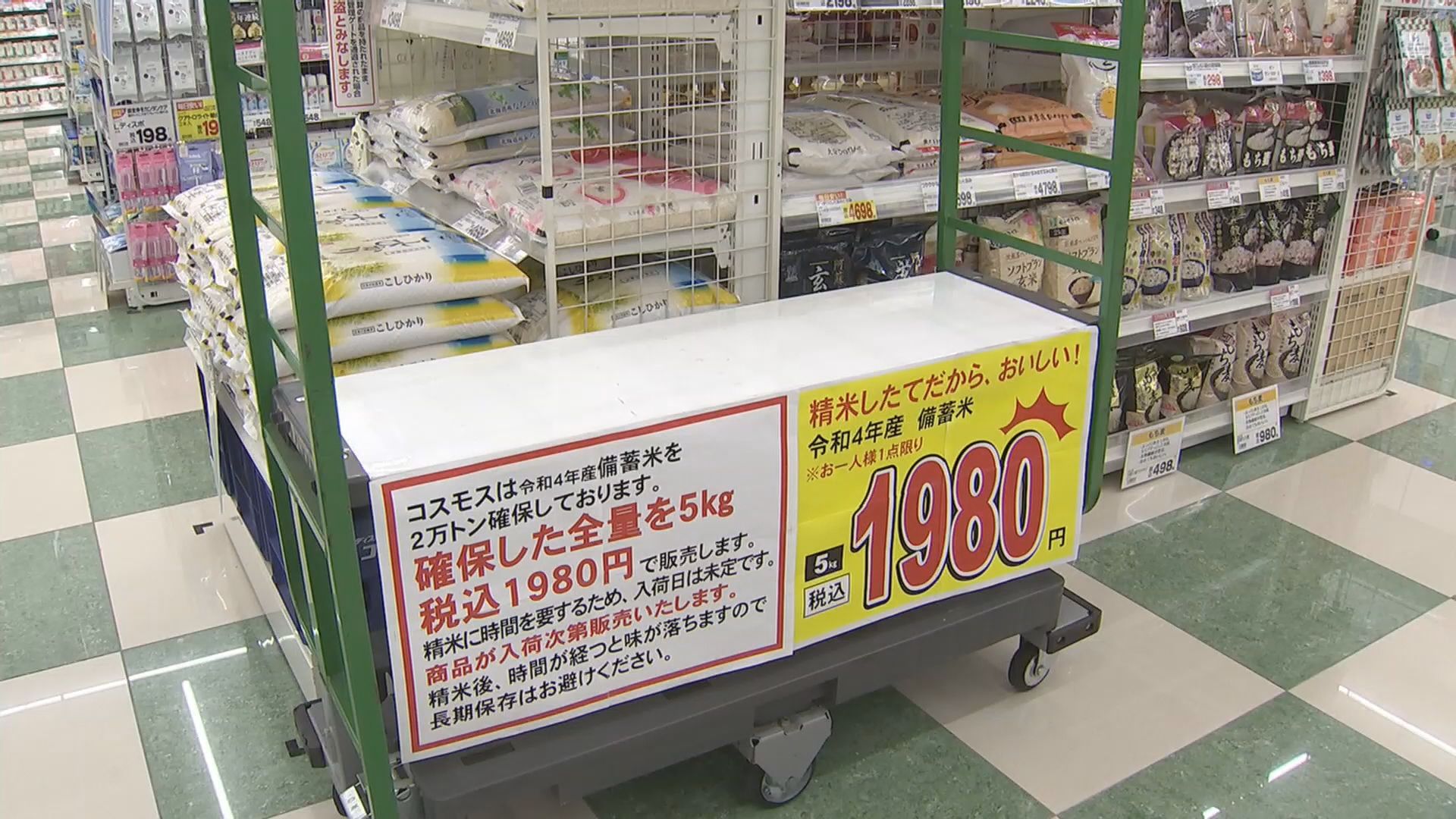 古古米”日田のドラッグストアで販売始まる わずか3時間程で完売 古古米”日田のドラッグストアで販売始まる わずか3時間程で完売