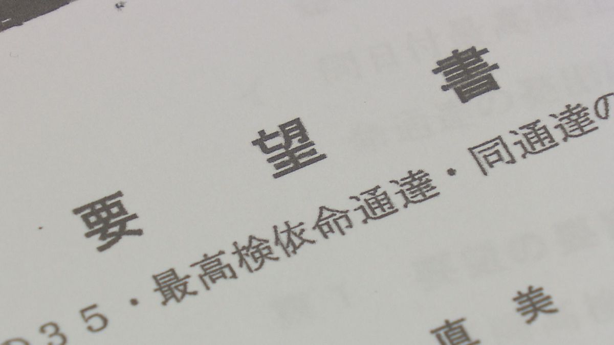 194キロ死亡事故 遺族が上告求める要望書を検察に提出 オンライン署名も開始 大分（2026年1月26日掲載）｜TOS NEWS NNN