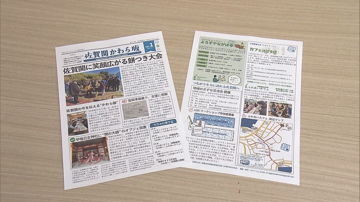 大規模火災があった佐賀関で「かわら版」発行 離れた仮住まいで暮らす被災者にも届ける 大分（2026年1月15日掲載）｜TOS NEWS NNN