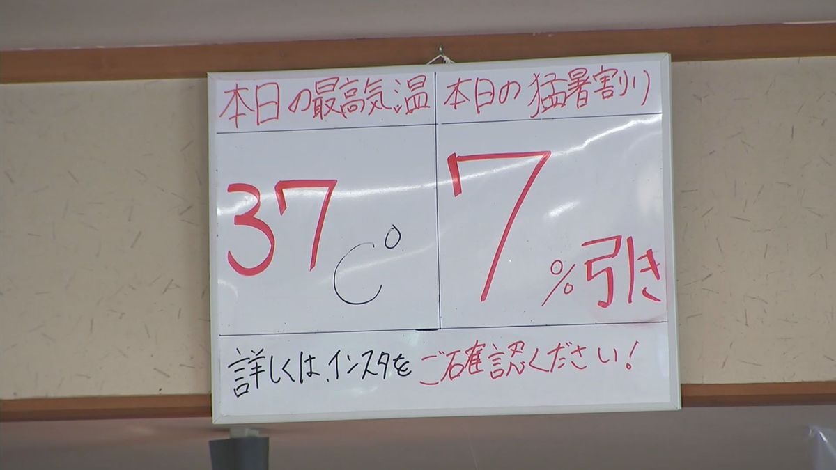 9月中旬でも…日田で37度観測 うどん店では「猛暑割」も 異例の暑さ続く 大分