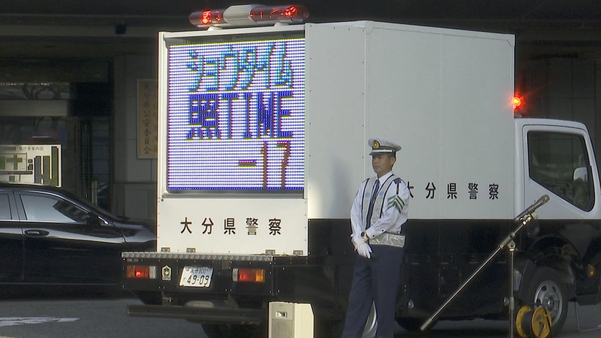 大谷翔平選手の活躍とかけ　大分県警が「照TIMEー17」実施　早めのライト点灯などを呼び掛け