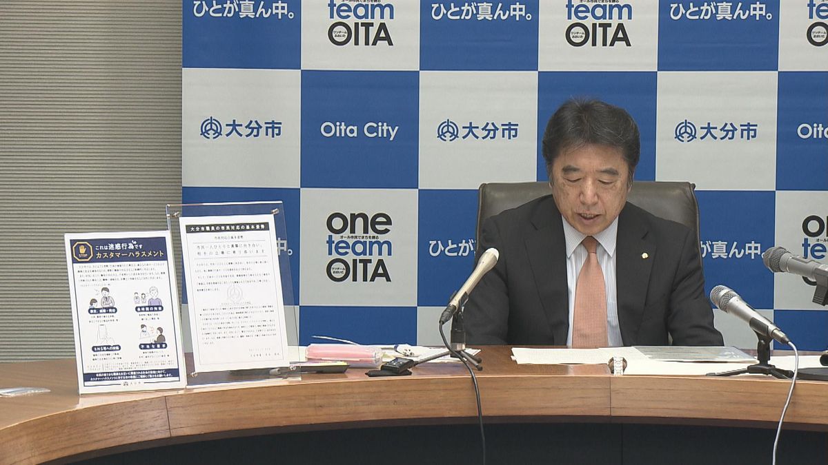 約半分の職員がカスハラを受けた経験がある「窓口や電話などで長時間拘束された」が最多　大分市が対策へ