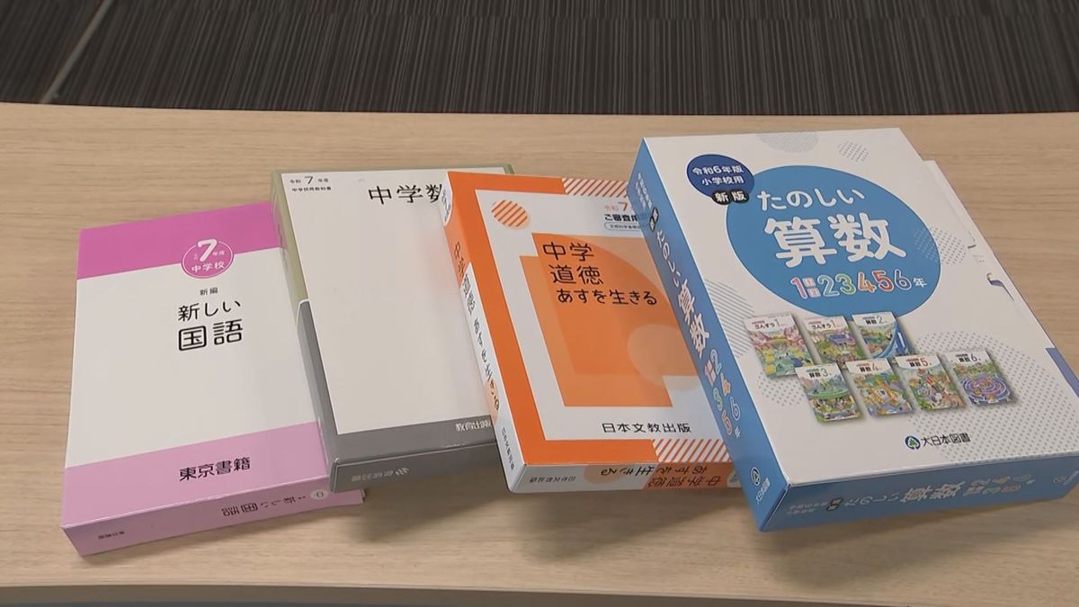 展示中の教科書126冊が無くなっていた問題　107冊が返却される「持ち帰れるイベントと勘違い」大分