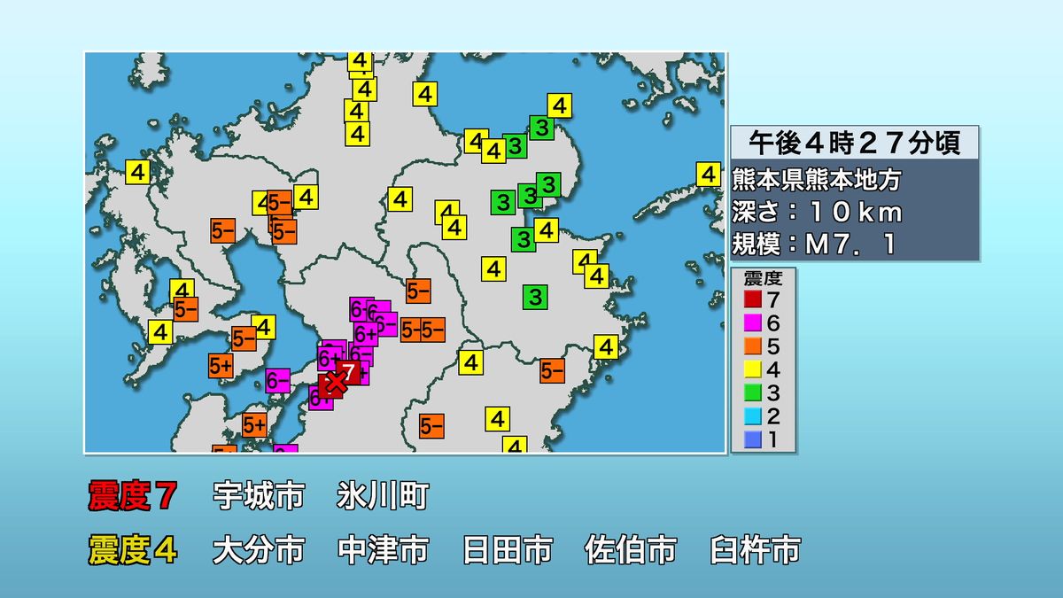 JR九州の全線で運行を見合わせ 熊本県で震度7を観測する地震 大分県内では …