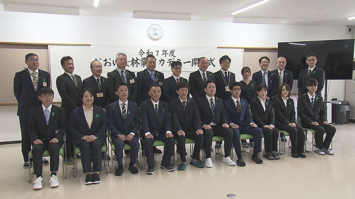 「自然の中で働けることが魅力」　林業の担い手を育てる研修制度「おおいた林業アカデミー」開講式　大分