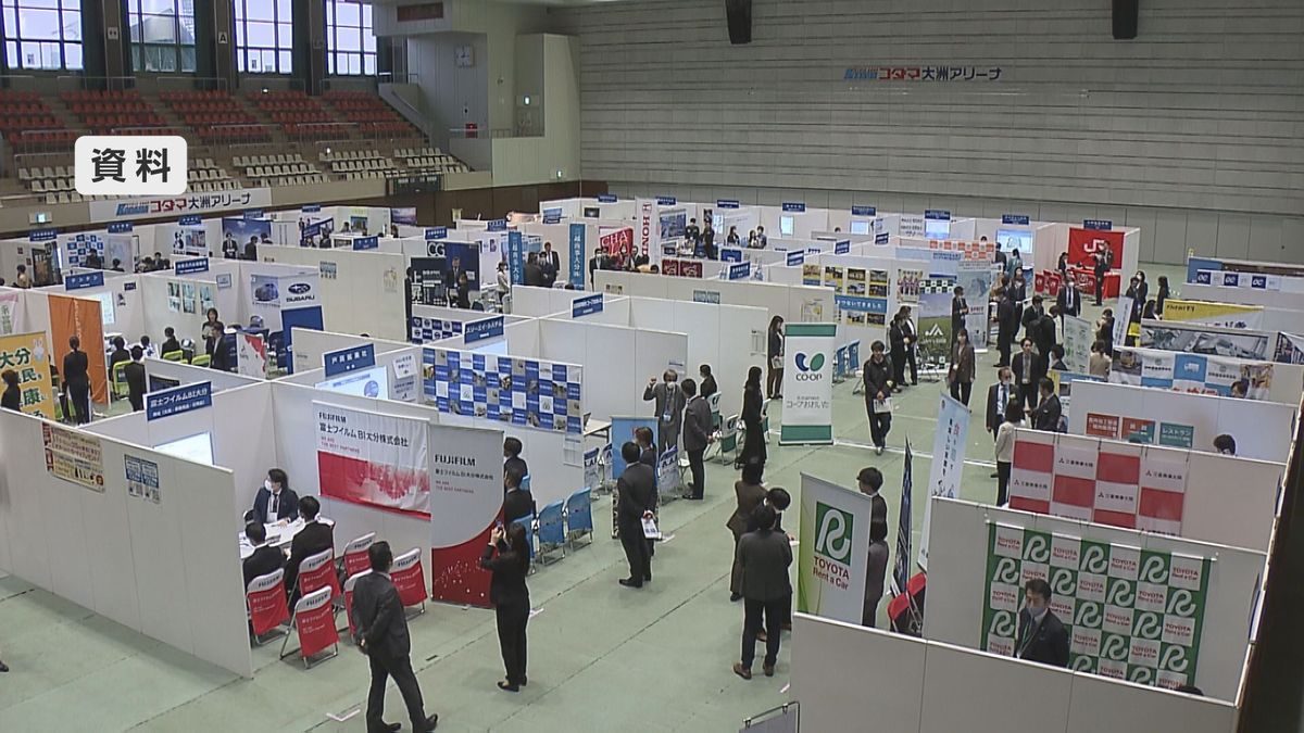 大卒者の就職内定率96.9%「売り手市場影響」 過去最高に 大分