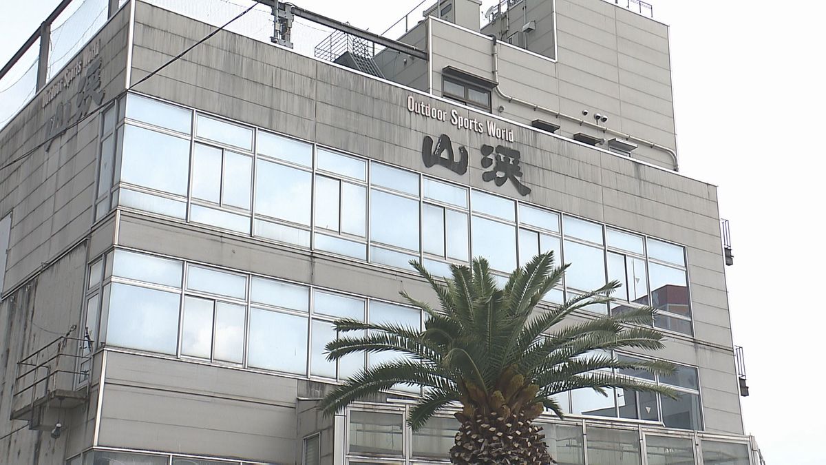 老舗アウトドア専門店「山渓」破産手続き開始 負債約3億2300万円 大分