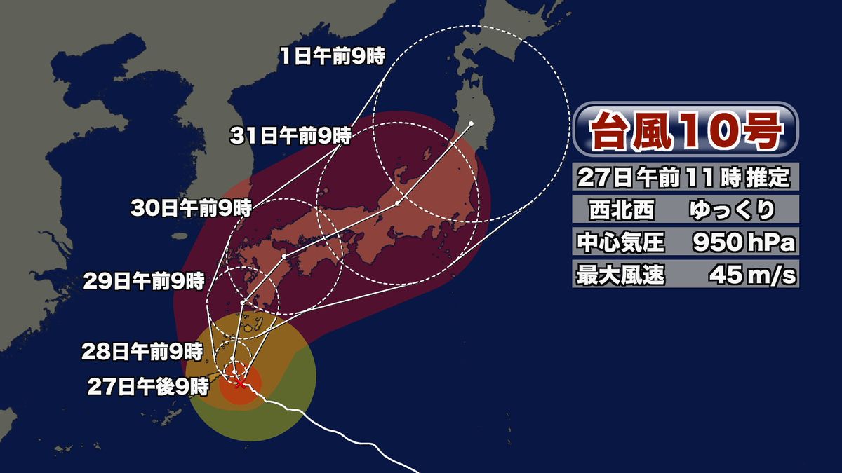 非常に強い台風10号　県内に30日ごろ最接近の見込み　空の便や海の便 欠航の可能性も　大分