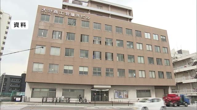 大分商工会議所 九州電力大分支店ビルに移転へ　老朽化のため会館は取り壊し予定　大分