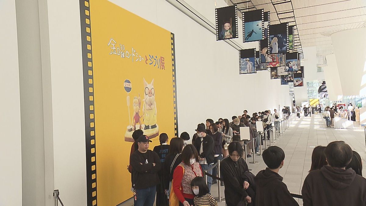 ジブリ 展 大分
