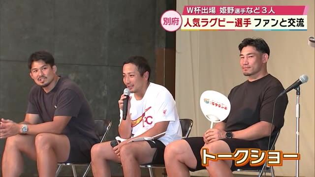 ラグビーリーグワンの選手たちがファンと交流　失敗を恐れずチャレンジする大切さなど伝える　大分