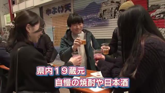 １０００円でほろ酔い気分　楽しい飲み比べ　地酒ストリート　別府市で初開催　大分