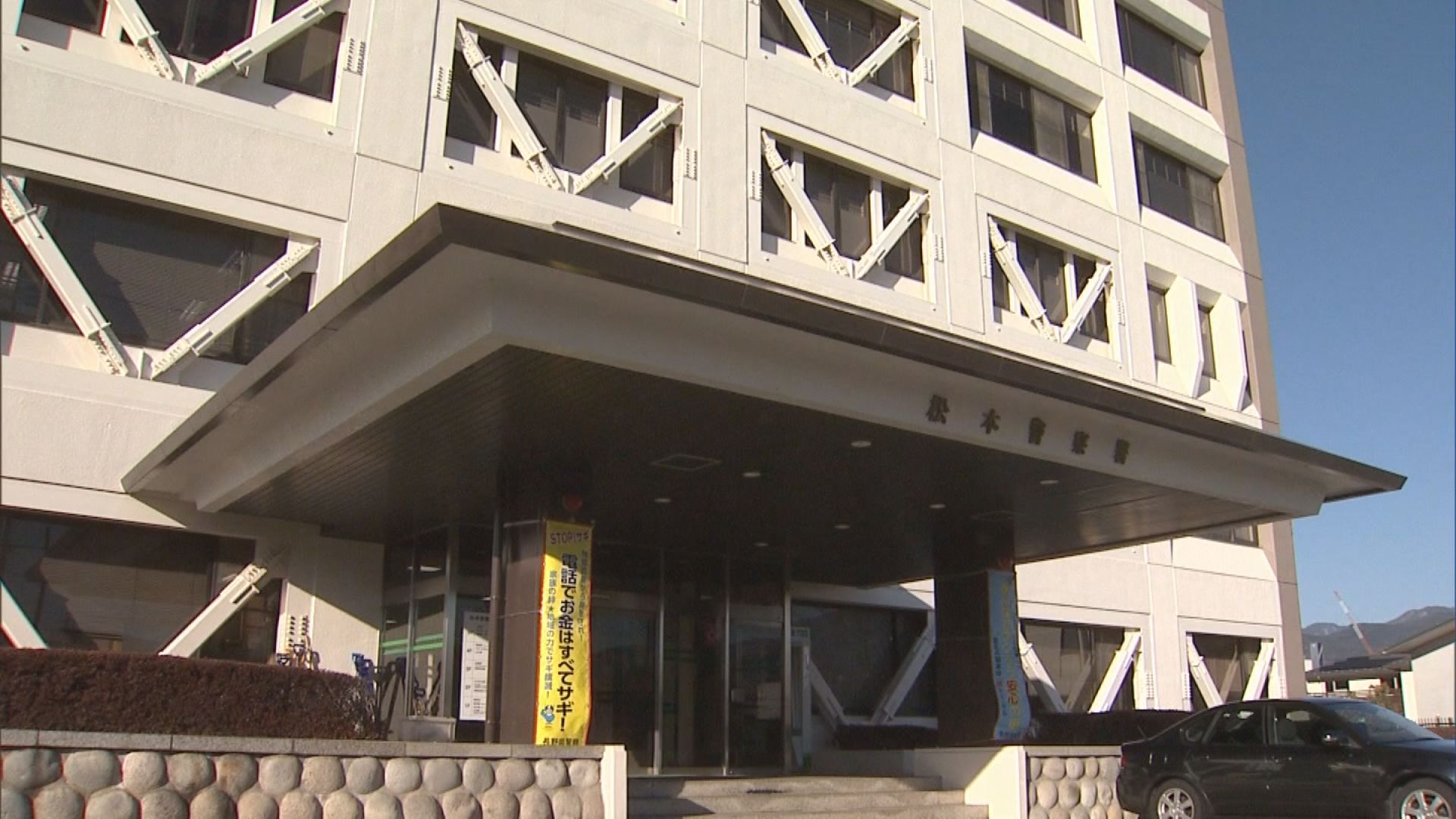 無免許運転でひき逃げ事件…さらに知人の女性を身代わりで出頭させた疑いで京都市の男（55）を逮捕【長野…