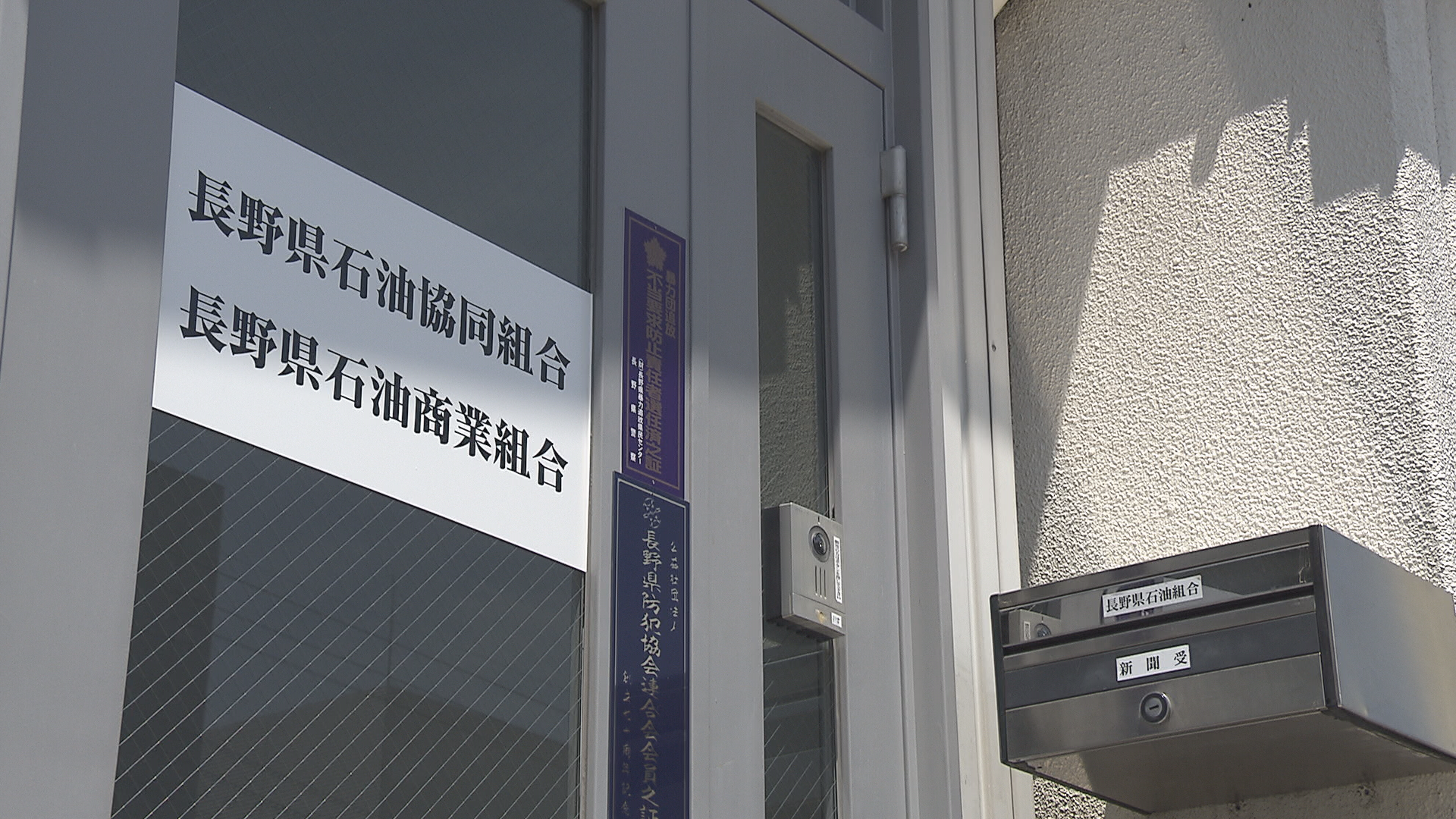 「価格調整を組合本部も把握認める」「…
