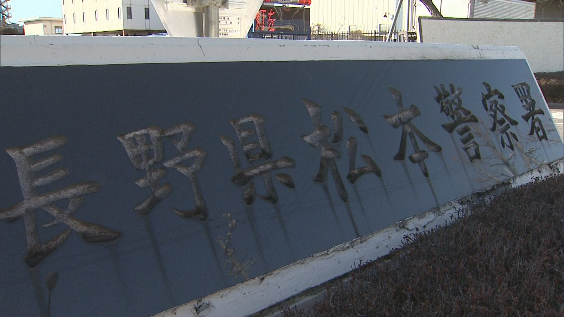 「川の中で倒れている」松本市の川で7…