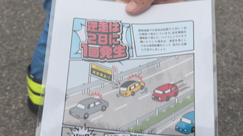 高速道路で「逆走事故防止」呼び掛け 東北道の逆走事故を受け啓発　 県内でも高速道路の逆走は１２件発生（去年）　　　