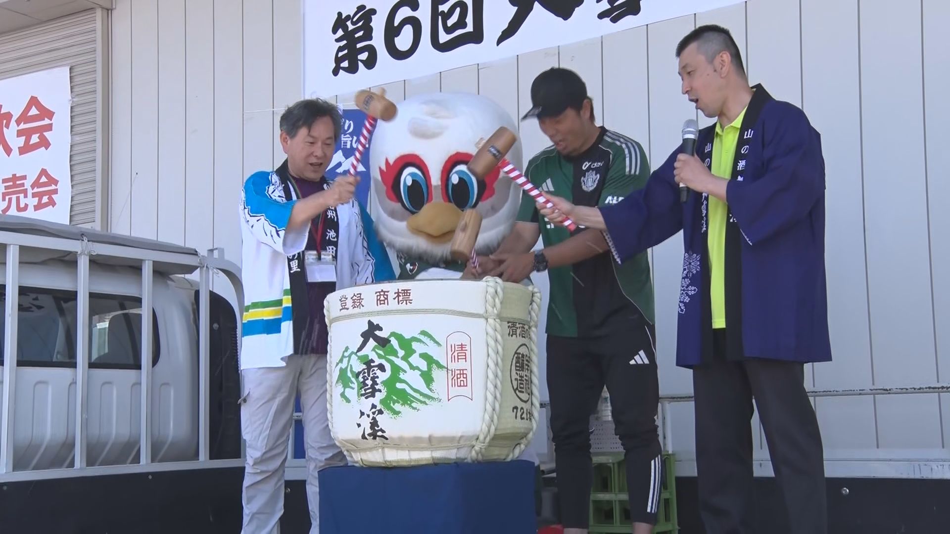 「よいしょ、よいしょ、よいしょ！」池…