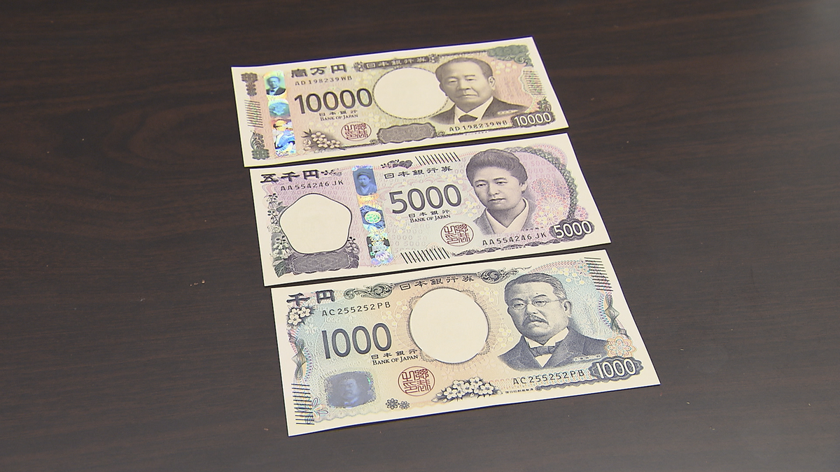 20年ぶり新紙幣発行　300億円が県内の金融機関へ　積み上げられたのは新紙幣44億円分  新紙幣には世界初の技術が…