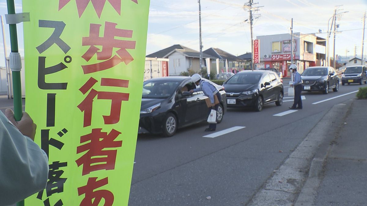 長野市で死亡事故発生現場付近で啓発活動　注意点「右からの横断者に気が付きにくい傾向」【長野】