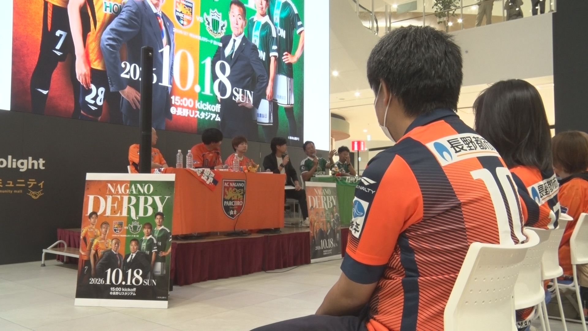 信州ダービーへ　パルセイロ・山雅OB…