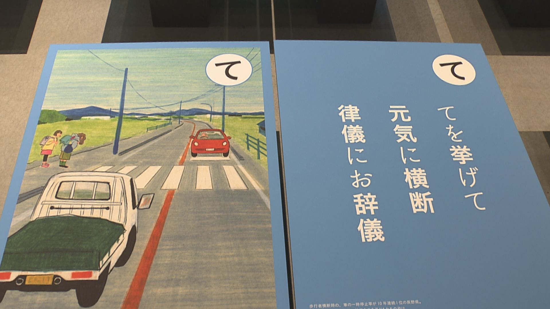 「ある！ある！」と言いたくなる長野県民の真面目さを「かるた」に　松本市で「かるた」展開催中【長野】
