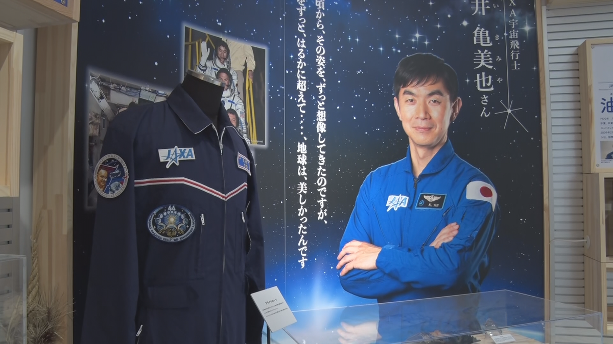 村の誇り！2度目の宇宙へ川上村出身の宇宙飛行士・油井亀美也さん 