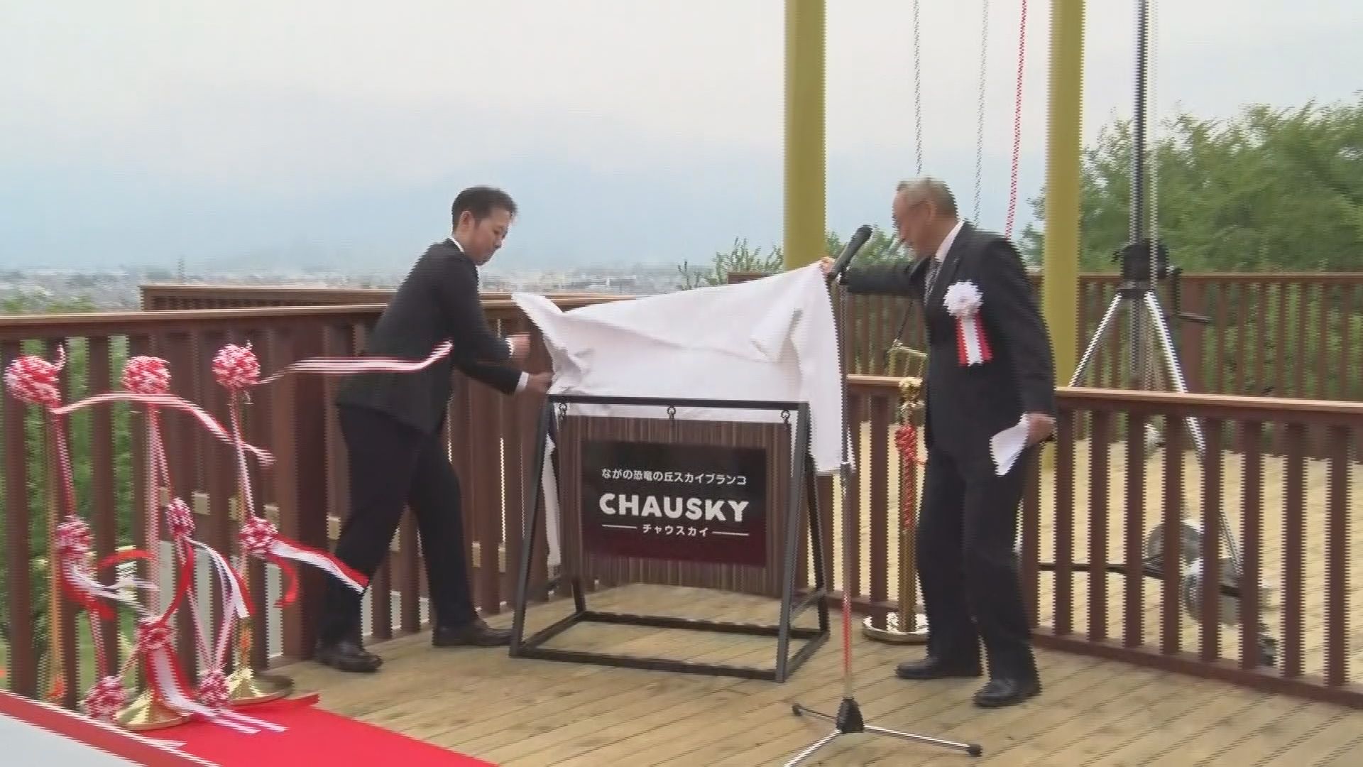 「長野の風を感じてとても気持ちいい」　大型ブランコ「CHAUSKY（チャウスカイ）」登場　長野市の茶…