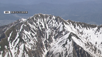 【山岳遭難】中央アルプスで78歳男性が滑落死　ゴールデンウィーク中の山岳遭難死者は「4人」