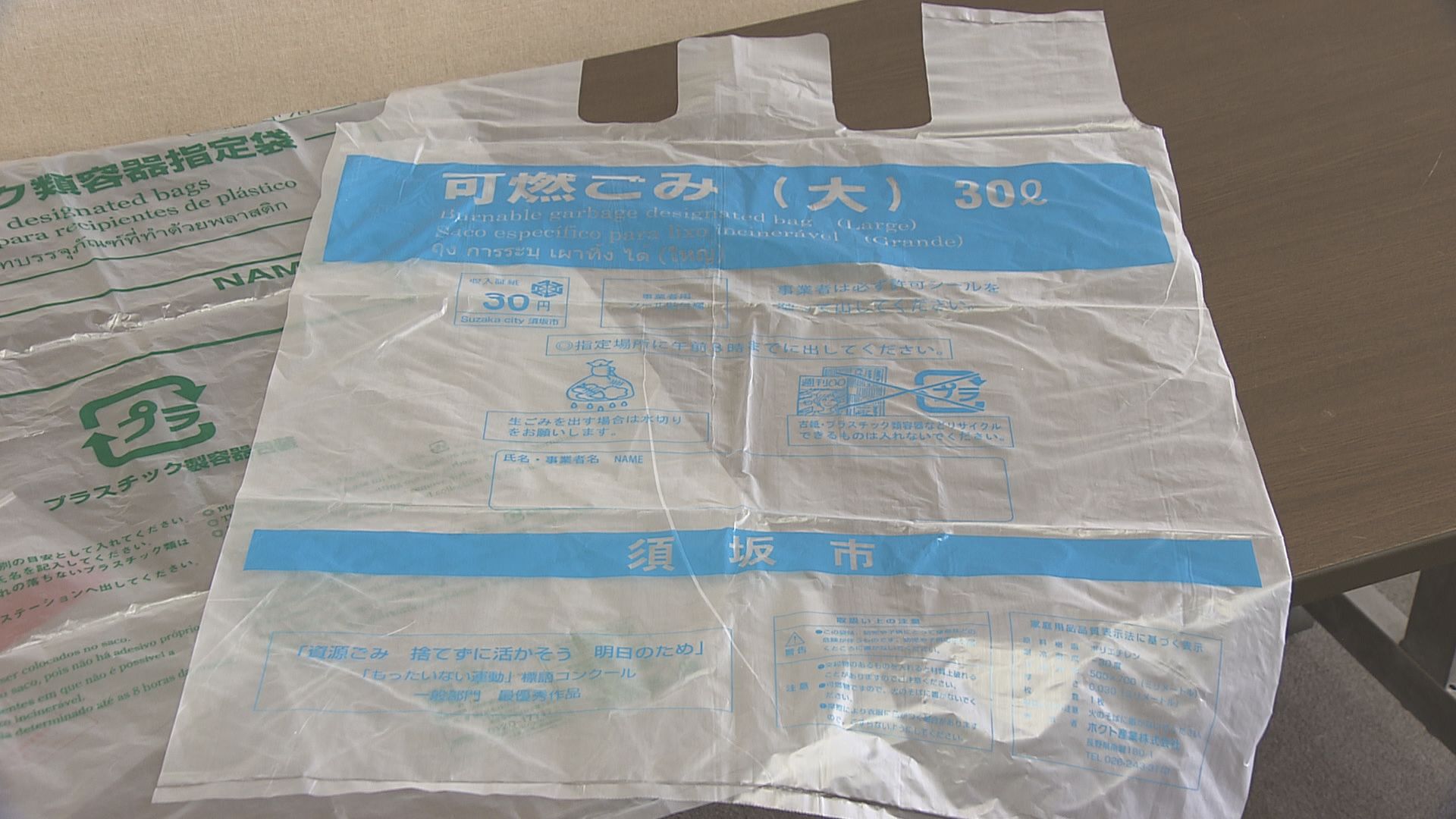 買いだめで一部が品薄に…指定ごみ袋以外も使える臨時措置「2、3店舗回ったけど無くて困る」中東情勢への…