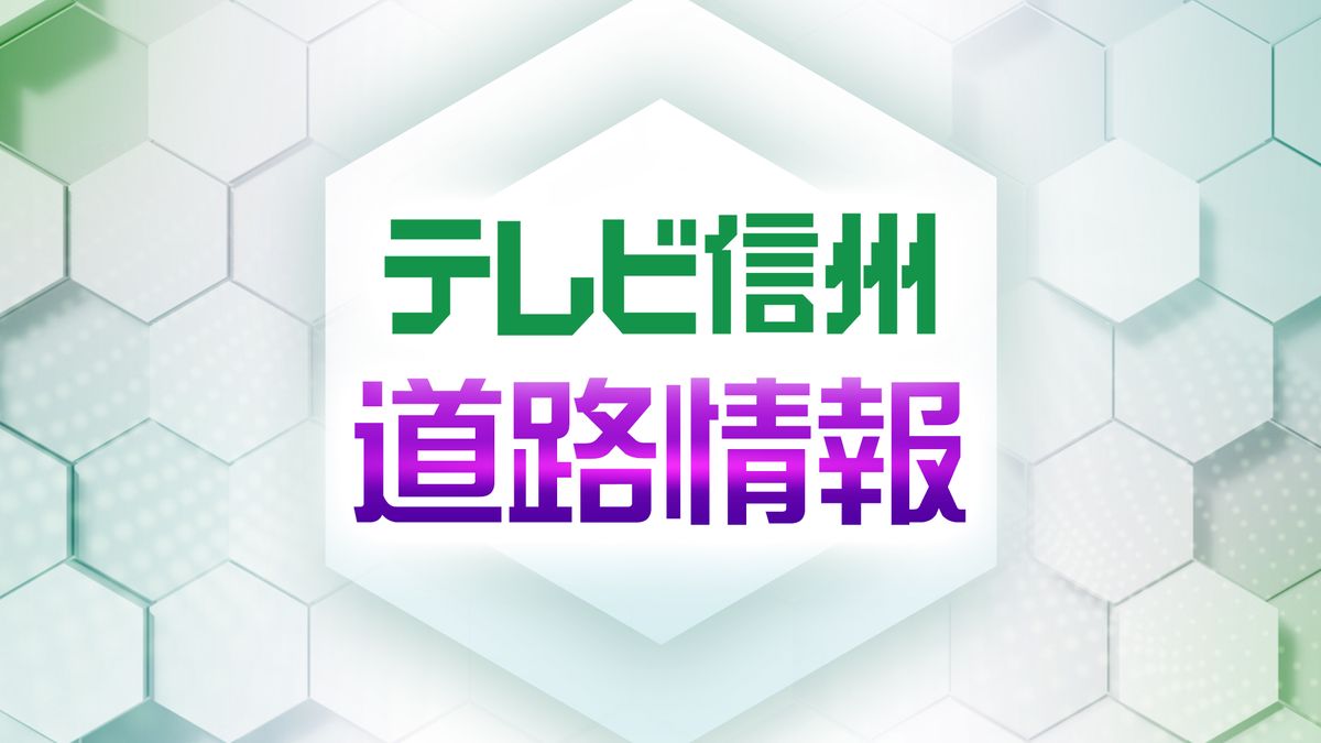 【速報】上信越道上り線　更埴JCT〜坂城IC間通行止め