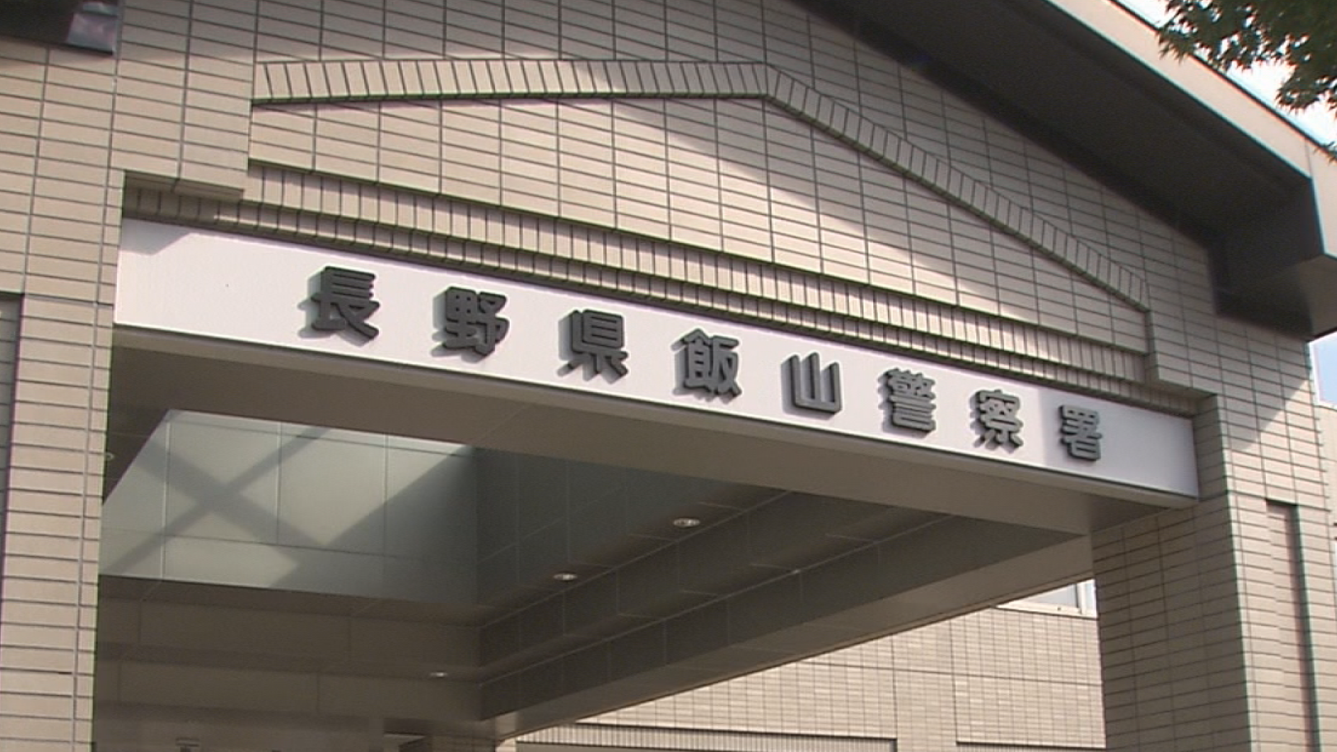 住宅街でイノシシに突進される　除雪作業中の87歳女性  太ももや額などにけが　イノシシは発見できず　…