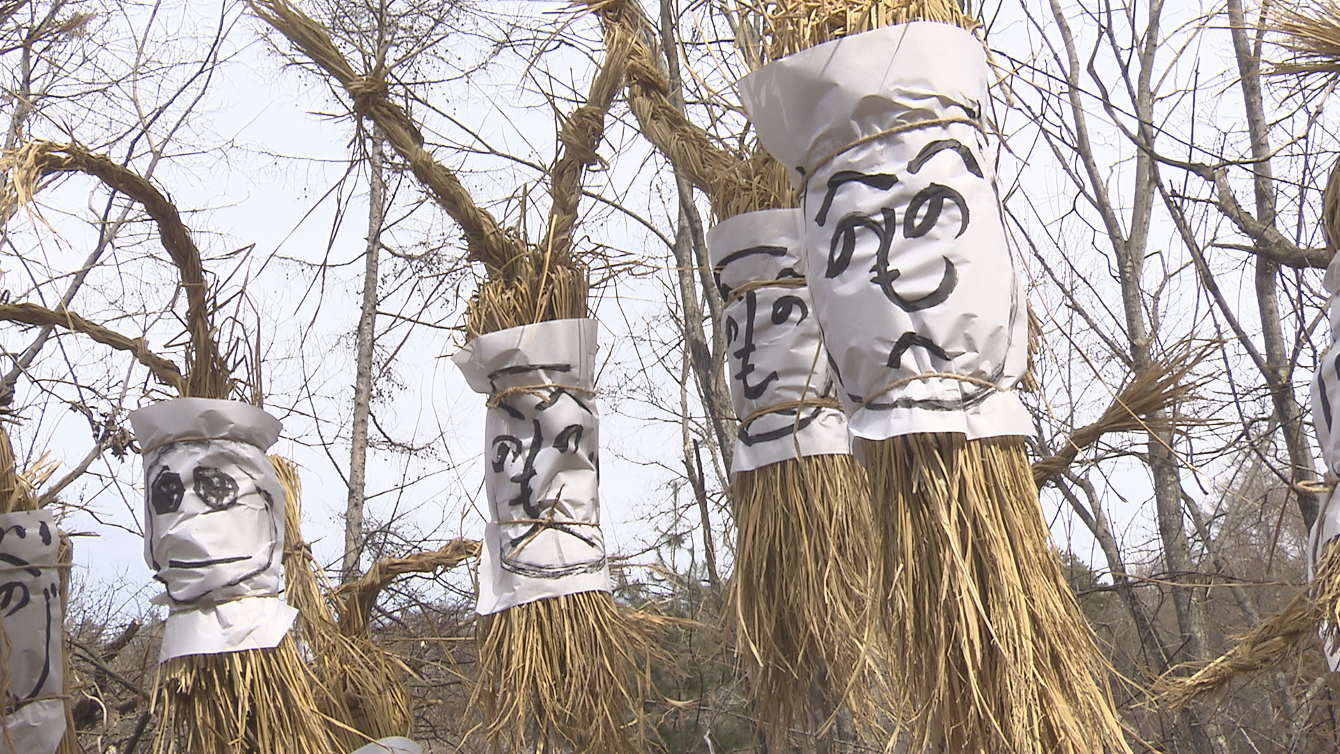 100年以上の伝統行事　集落を災いか…