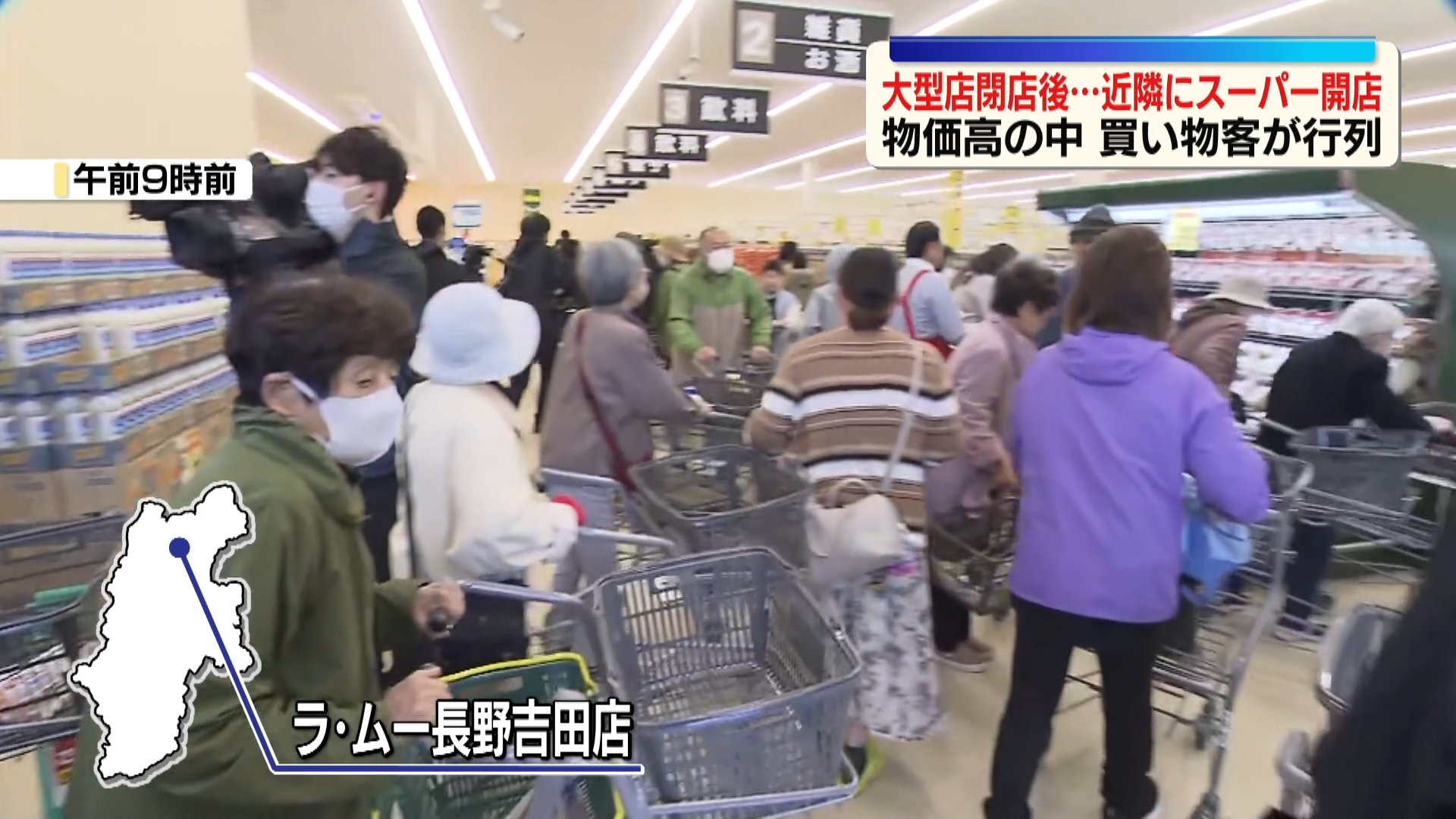 閉店した「ながの東急ライフ」近くにスーパーオープン　開店前には買い物客の列【長野】　　