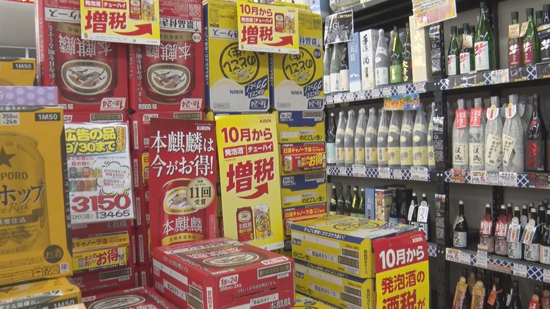 【特集】値上げの秋…｢ビールに戻ろう…