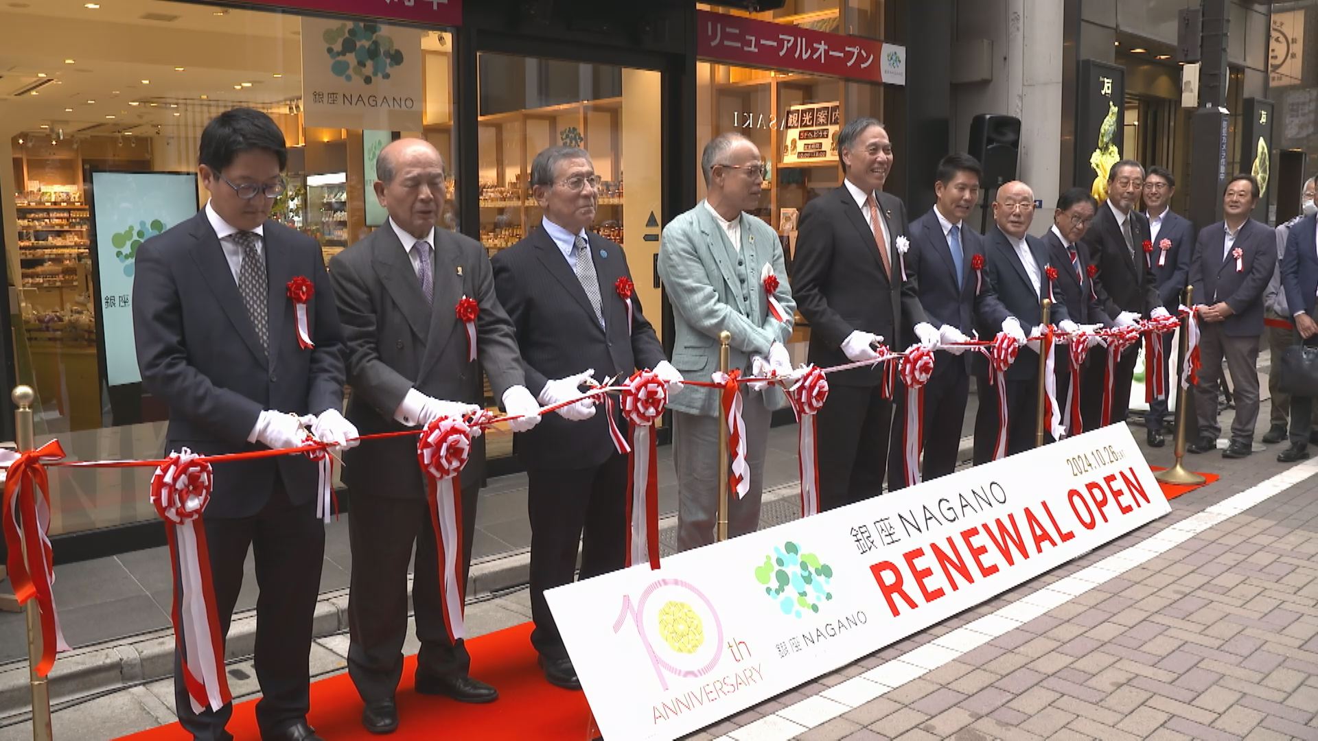 「銀座NAGANO」１０周年リニューアルオープン　10年間で延べ730万人来場　長野県と首都圏結び信…