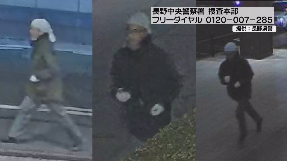 【長野駅前連続殺傷事件】220人規模の捜査本部設置　逃げた男の画像公開　駅前では情報提供求めるチラシ　通学・通勤する人たち「早く捕まってほしい」現場近くの小学校　欠席児童相次ぐ　保護者が車で送り届ける姿も　不安の声　