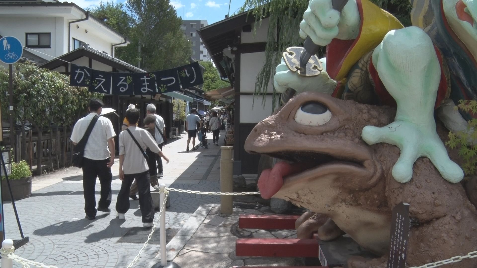 カエルファンの聖地でかえるまつり開催　縄手通りに鎮座するカエル大明神の祭り　カエルをテーマに50以上…