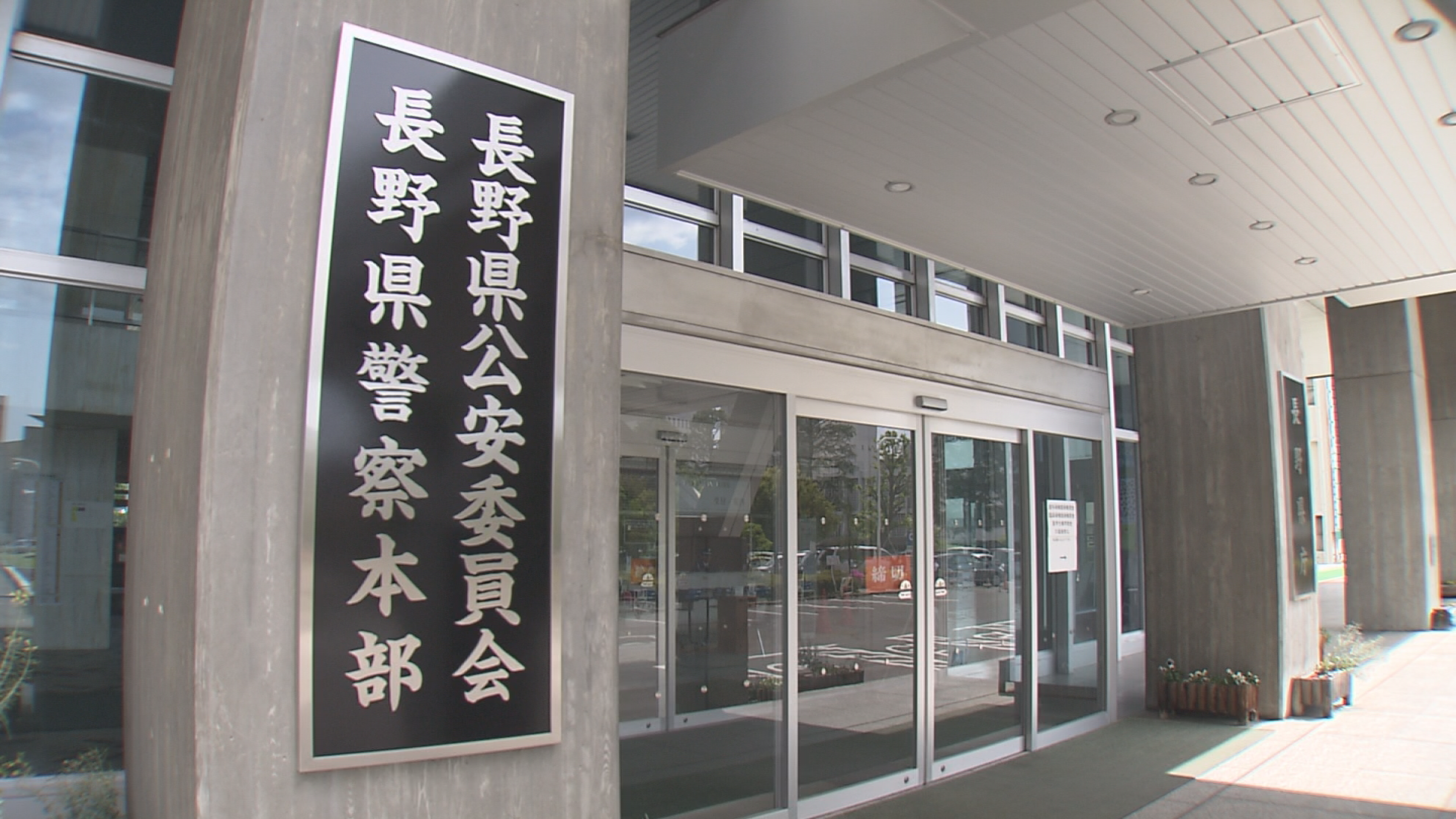 白バイが追跡していた原付バイク　支柱…