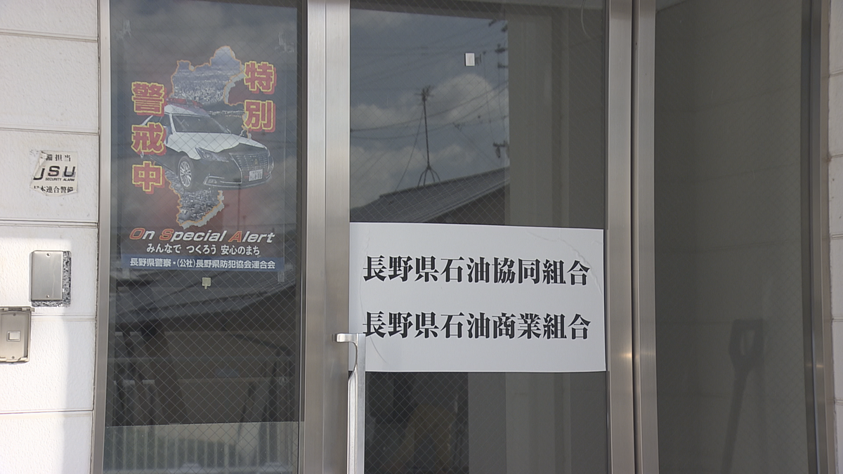 県への調査報告を「延期」【ガソリン事前調整疑惑】延期の理由　県石油商業組合「公取委から調査中の事案に関する内容を公開することは差し控えるよう指示があったため」