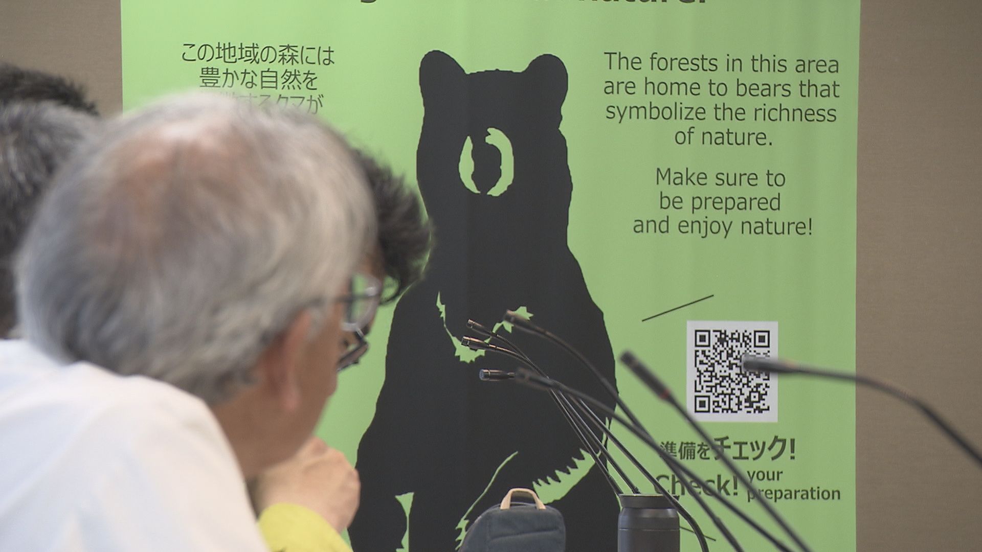 人とクマの共存目指し県が専門家と意見…