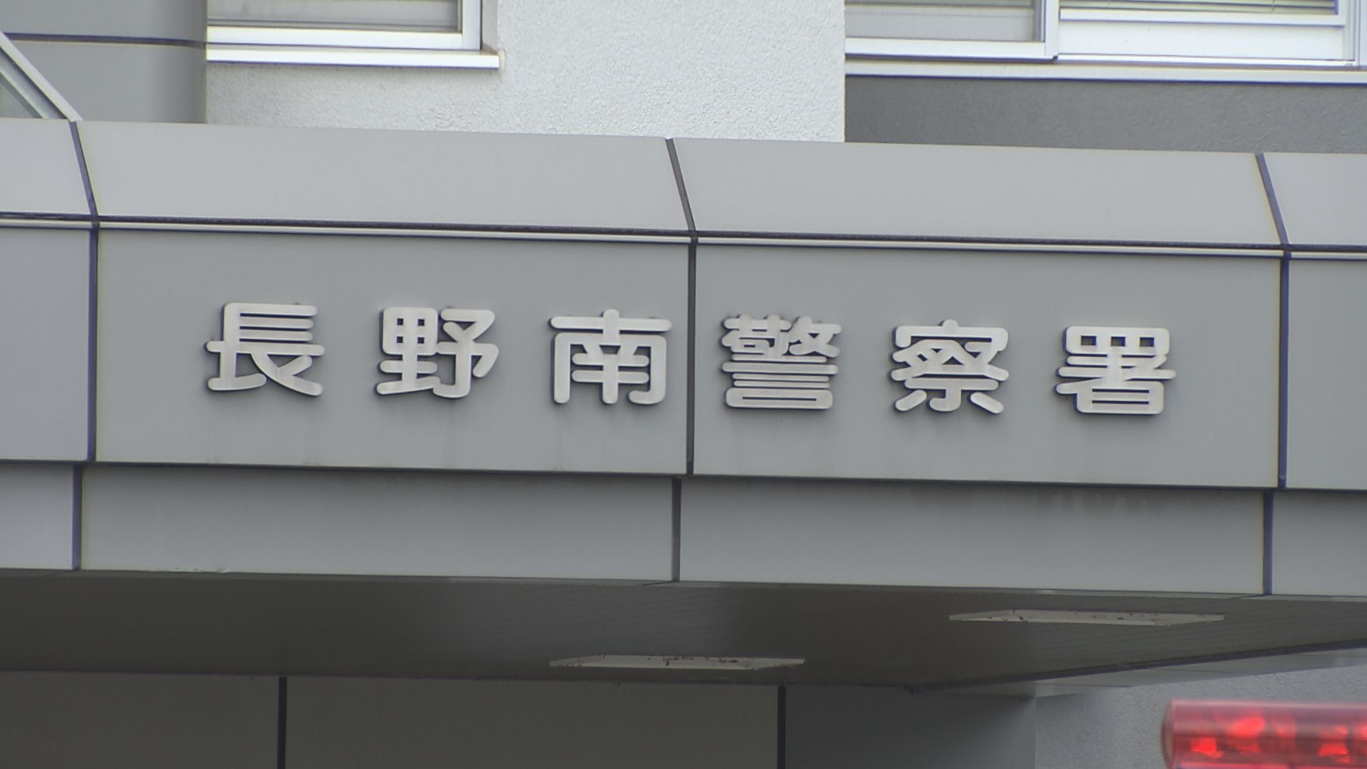 商業施設のトイレで出産　赤ちゃん殺人…