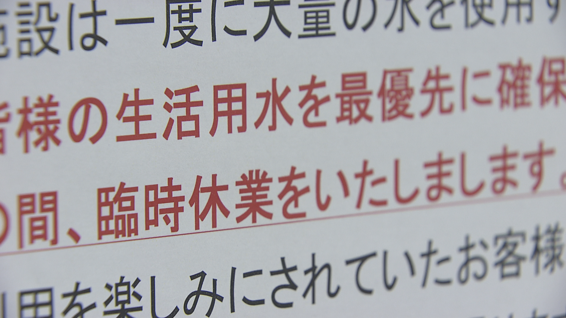 【少雨で深刻な水不足】長野・筑北村で…