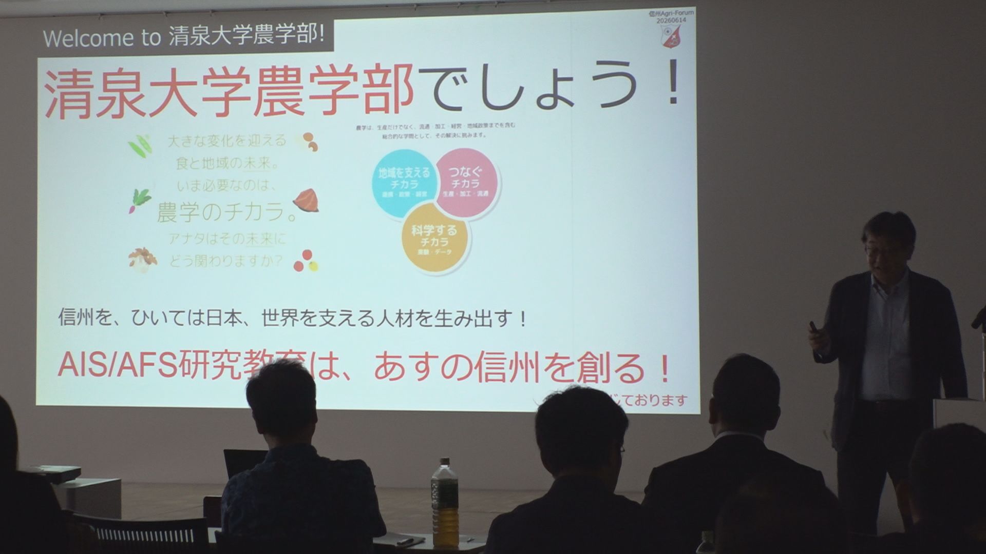 千曲市に農学部を新設の清泉大学が農業…