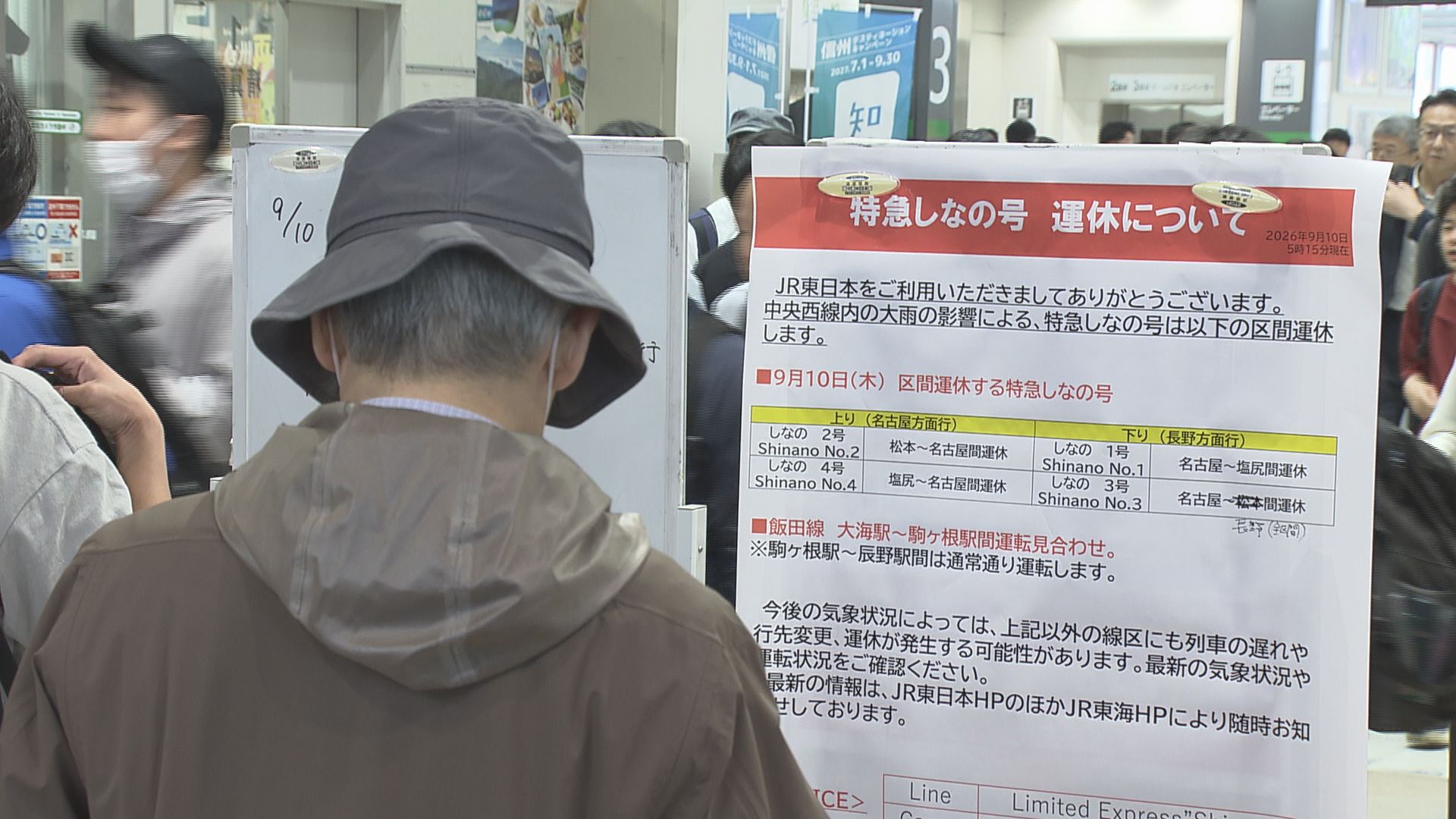 「用心しながら生活したい」　9日までの大雨で筑北村の県道で土砂崩落　11日も広い範囲で雨　南部では土…