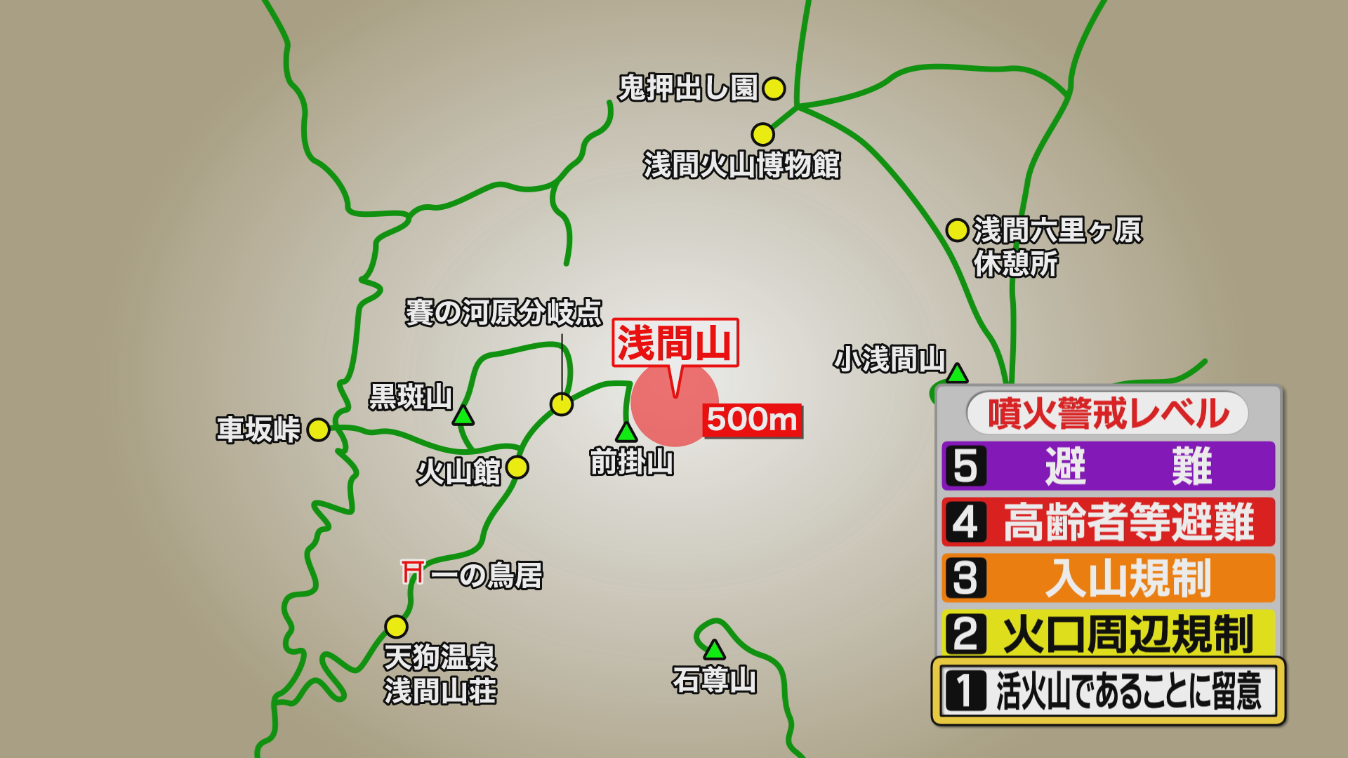 【浅間山】約3年2か月ぶり噴火警戒レ…
