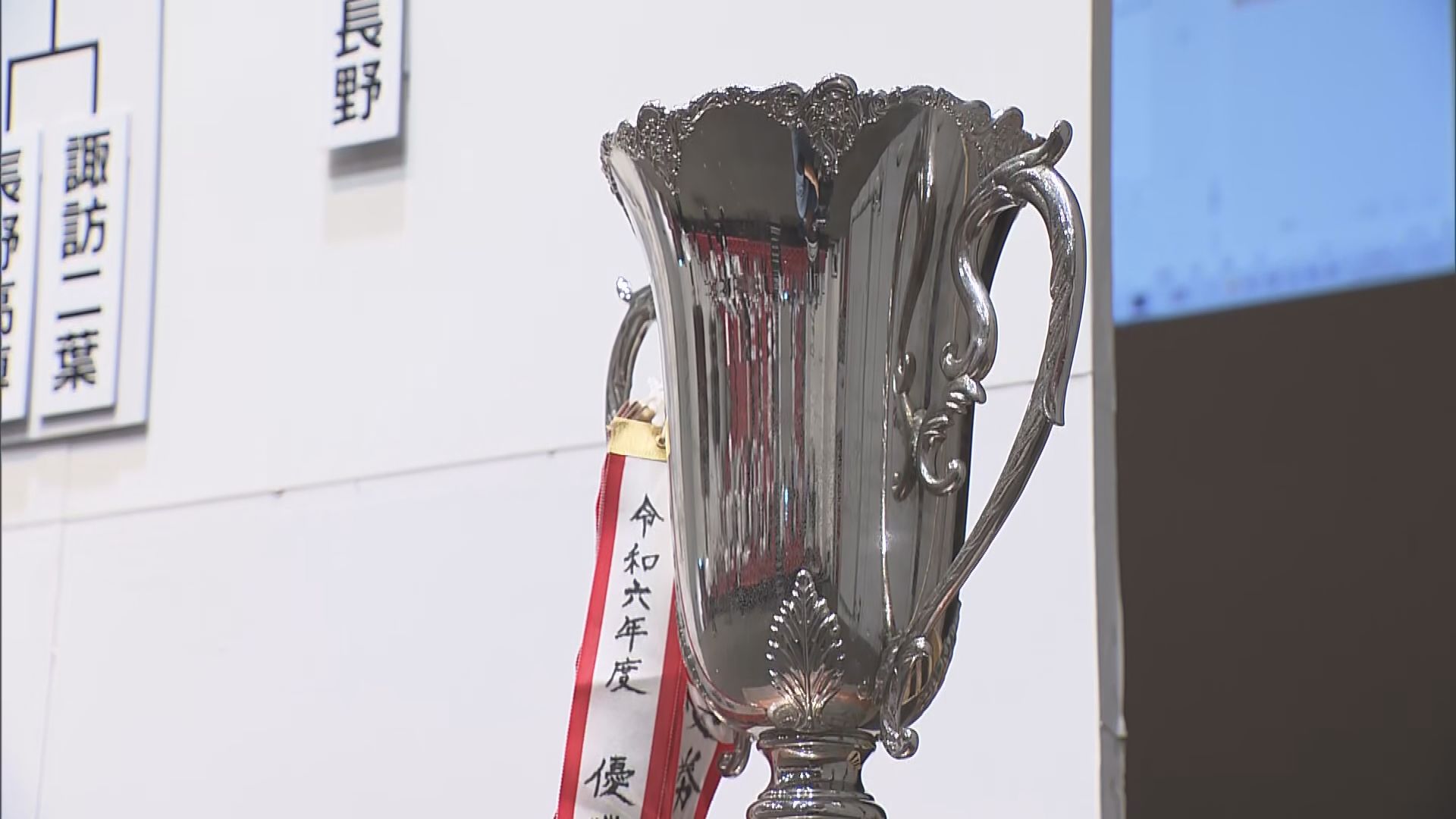 76校64チームの頂点は！長野県大会…
