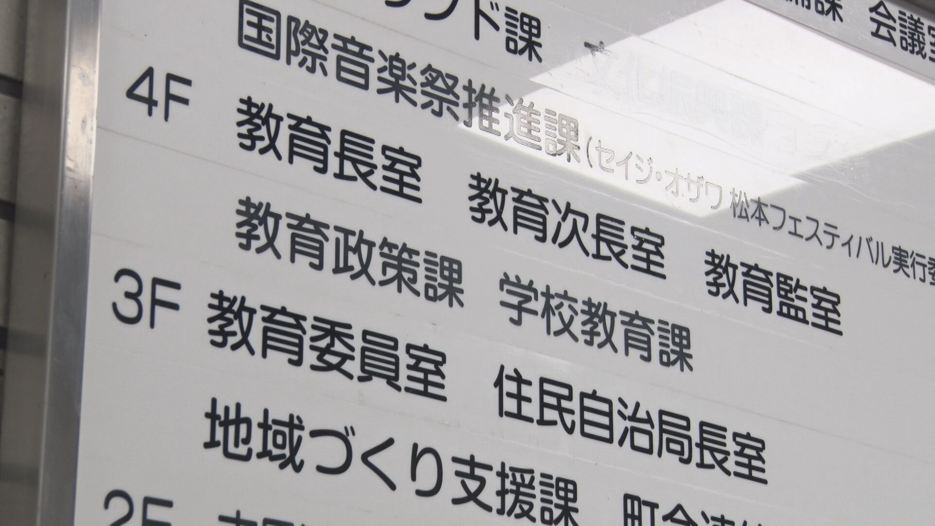 給食のゼリーにカビ混入か　児童2人に下痢の症状　松本市内の小学校6校に2333個が納品　体調不良との…