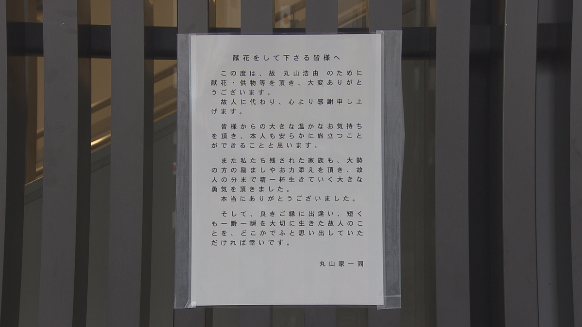 「短くも一瞬一瞬を大切に生きた故人のことを…」犠牲となった男性の遺族がメッセージ（原文あり）逮捕から一夜明けJR長野駅前　市民「すごく安心した」「ほっとした思いより憤りを隠せない」　　　