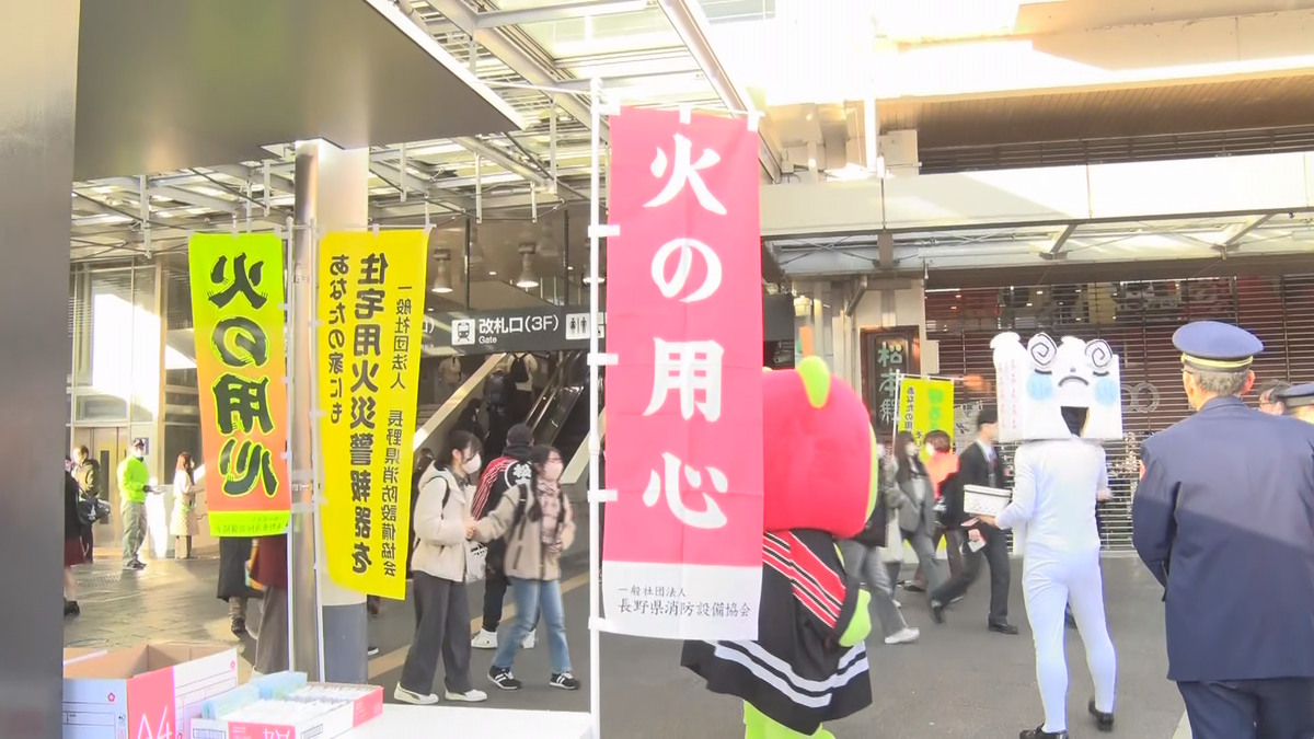 長野県内でも火災相次ぐ　3月1日から春の予防運動　空気が乾燥…火の取り扱いに注意を　